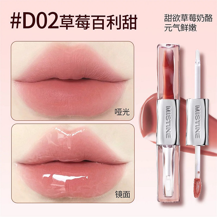 Mistine 双头唇釉  D02 草莓百利甜 1 个