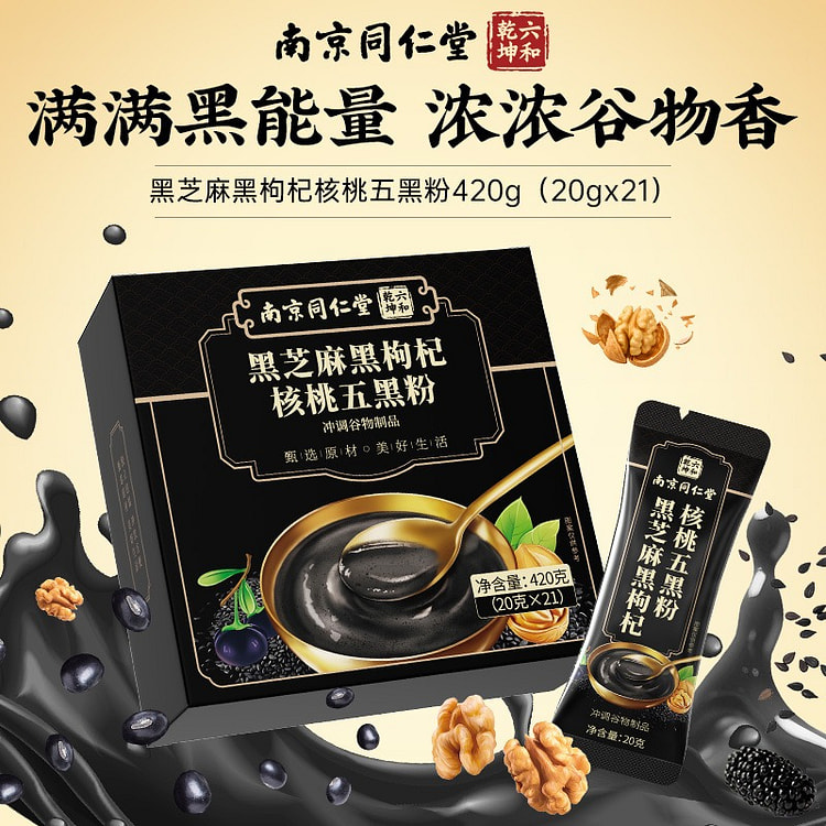 Five-Black Powder,Breakfast Meal Replacement Drink 1 box