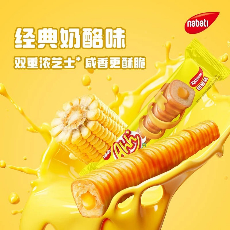 印尼进口丽芝士纳宝帝雅嘉奶酪玉米棒零食160g*2 320 克