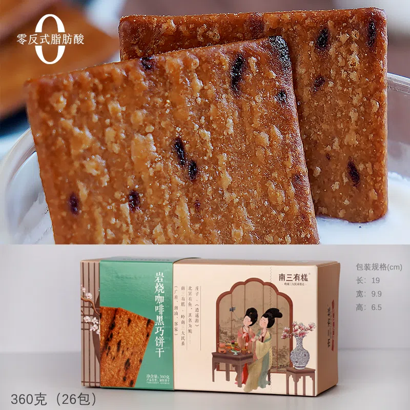 南三有糕 岩烧咖啡黑巧克力饼*1盒 360 克