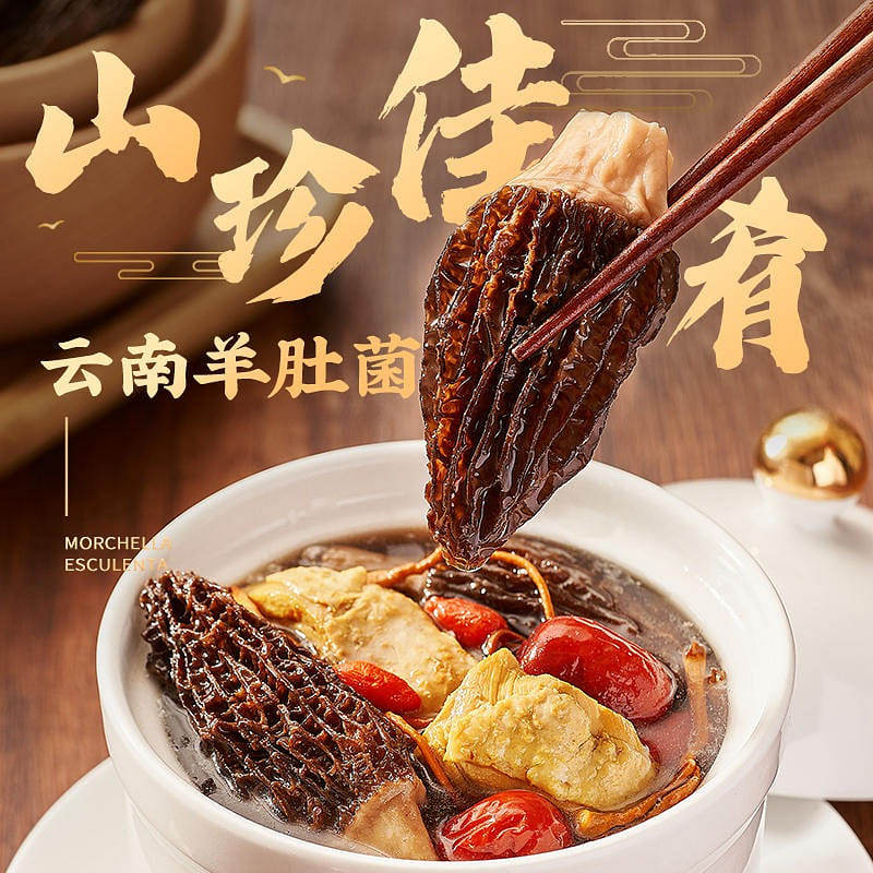 Dianhe morel mushroom soup all-in-one cargo 50 g
