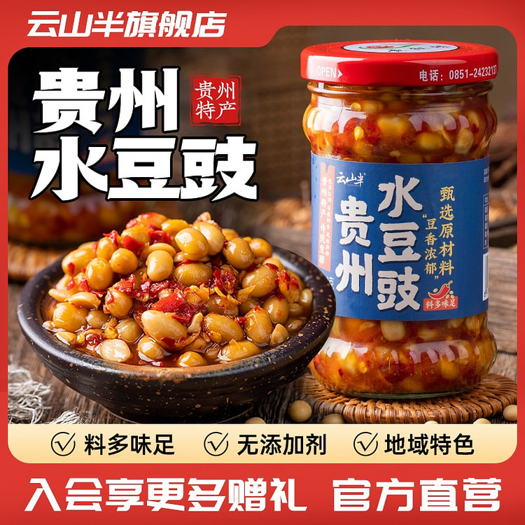 Yunshan Banshui Douchi 210 g