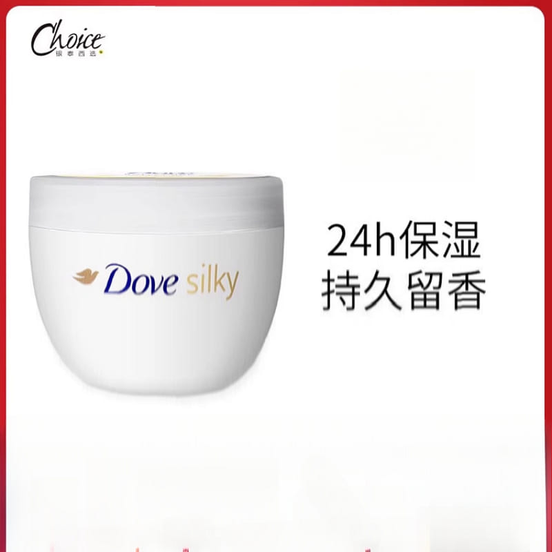 A large bowl of body lotion 300ml*1 can 300 ml