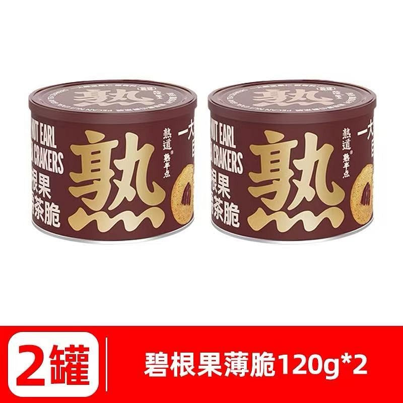 Shudao Nut Crisps – Pecan Earl Grey Tea Flavor 240 g