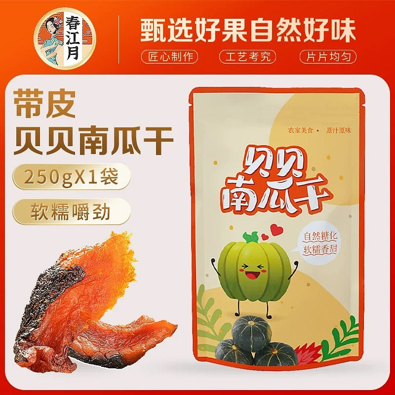 Chunjiang Moon Pumpkin Dried 250 g