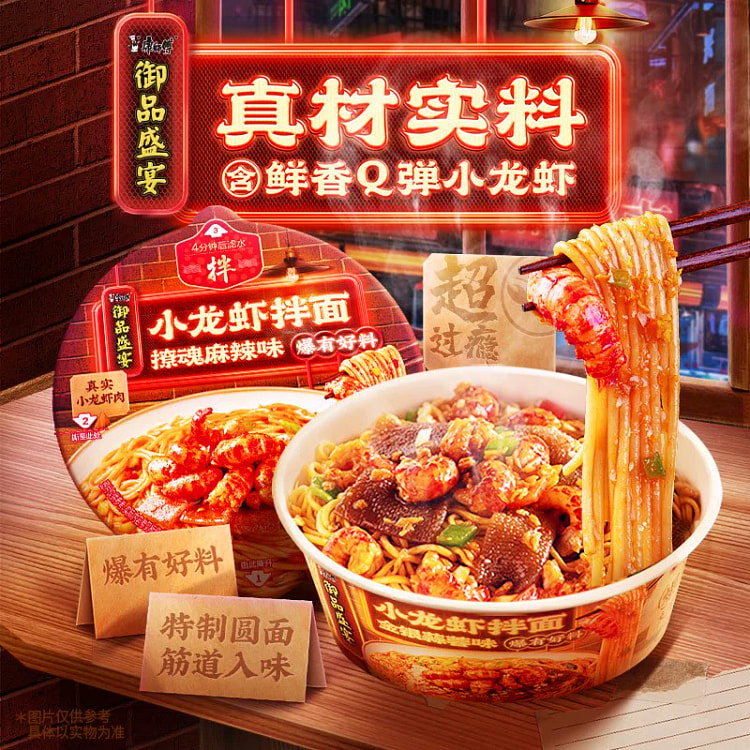 蒜蓉小龙虾拌面170g*4