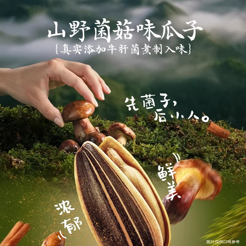 Get ChaCha Wild Sour Soup Flavored Melon Seeds 88 g Delivered