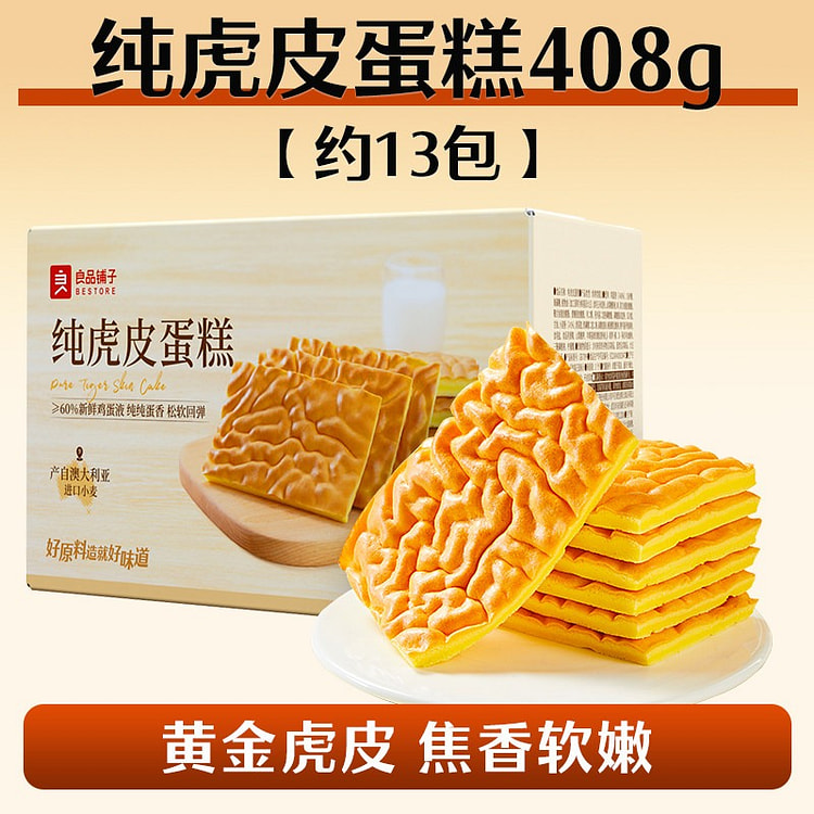 良品铺子纯虎皮蛋糕片点心早餐面包健康营养解馋零食 408 克