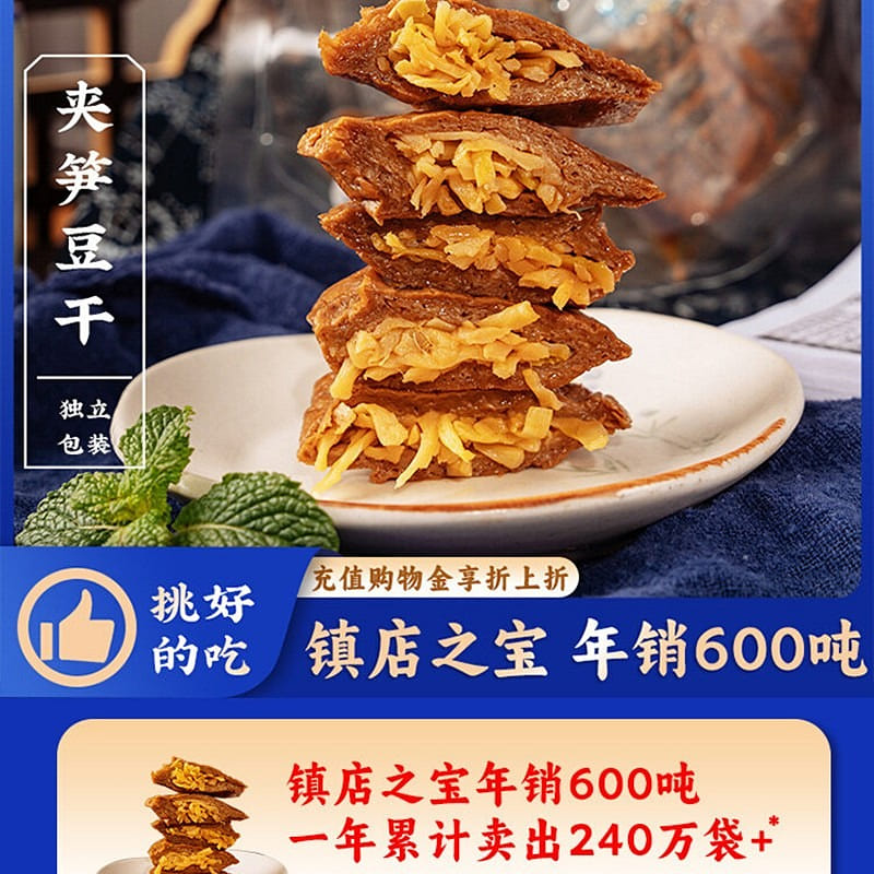 Yong’s Gourmet samboo shoot and dried tofu 130g 130 g