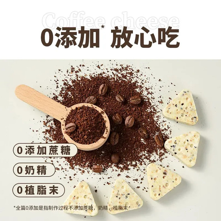 内蒙古特产奶酪奶糕无蔗糖咖啡生椰拿铁混合口味