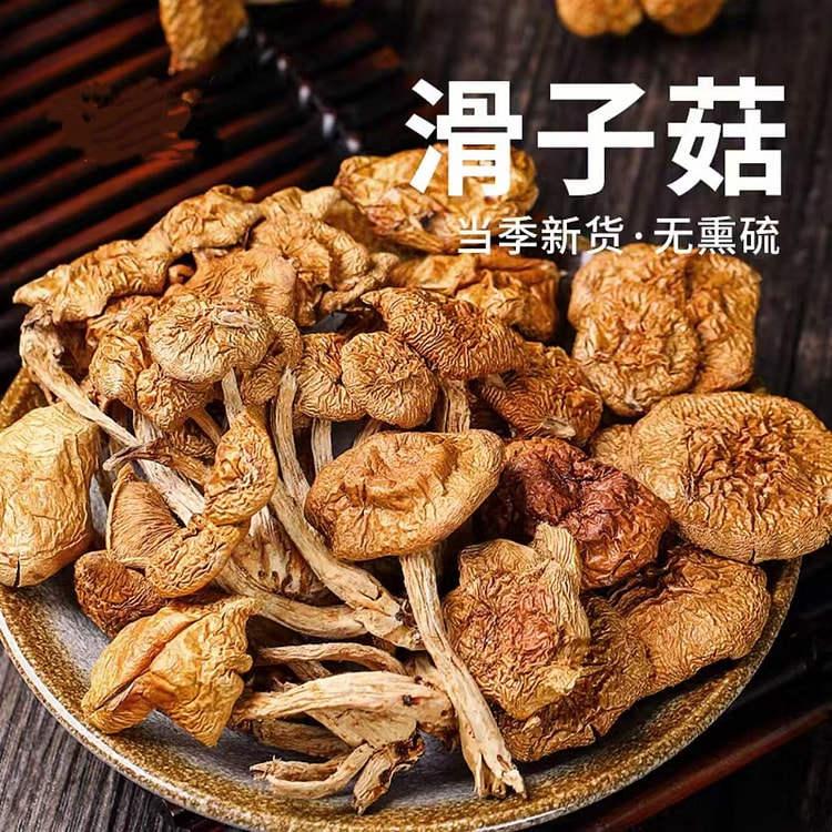 云臻选滑子菇干货100g*1袋小鸡炖蘑菇煲汤