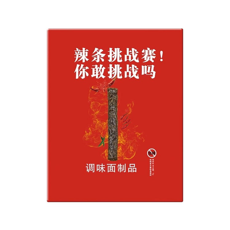 死神辣条正版超级变态辣网红零食魔鬼辣椒超辣特辣