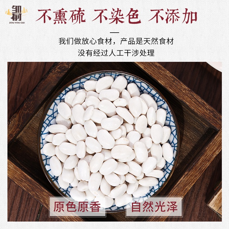 东北白芸豆五谷杂粮干货白扁豆大云豆1袋- Weee!