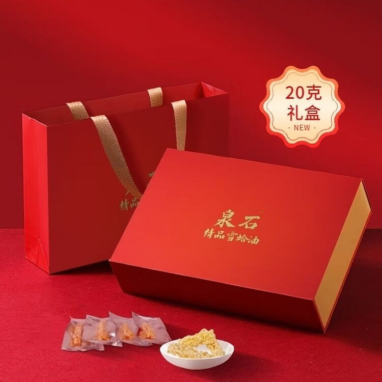 泉石雪蛤（一级雪蛤）20g礼盒装