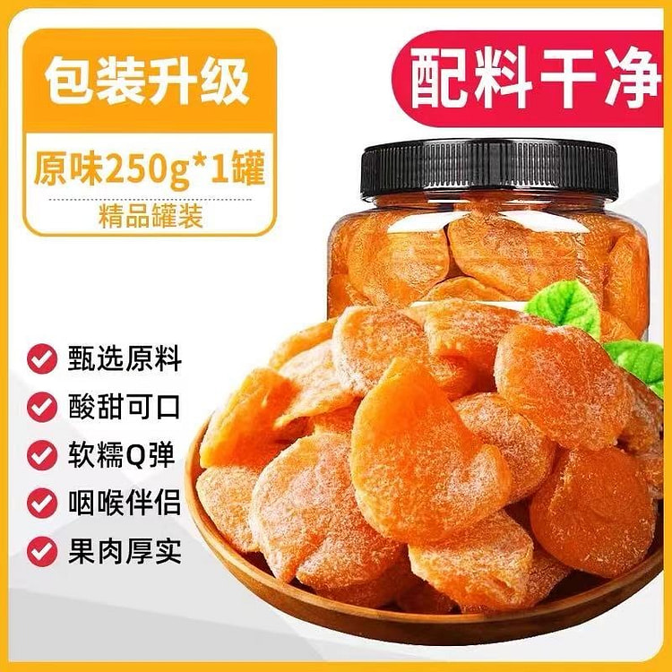 【润喉止咳】枇杷干原味无添加1罐 250 克