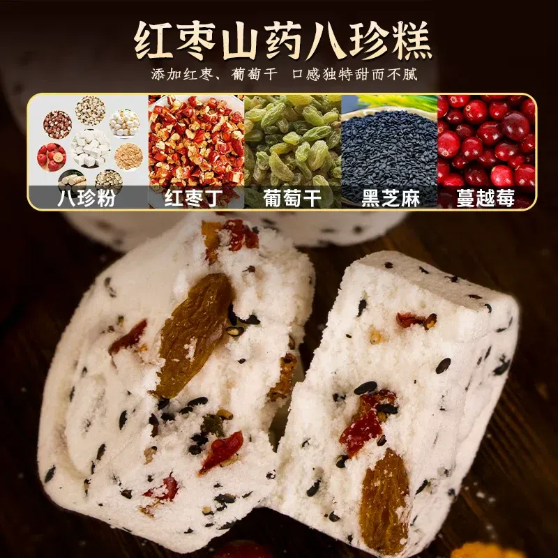 Zhen Mill Red Dates Yam Bazhen Cake 250g/bag 250 g