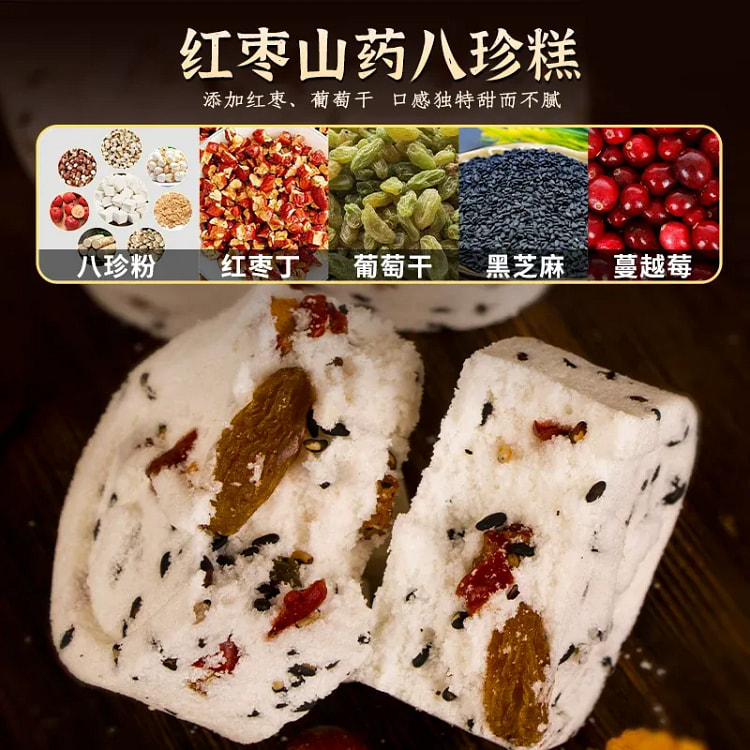 甄磨坊 红枣山药八珍糕250g/袋 250 克
