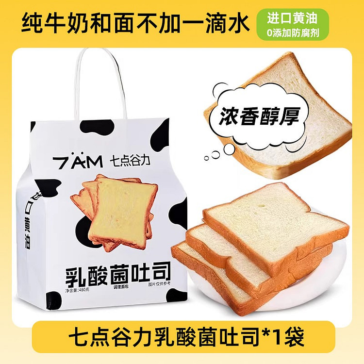 七点谷力营养早餐下午茶糕点乳酸菌吐司480g*1袋 480 克