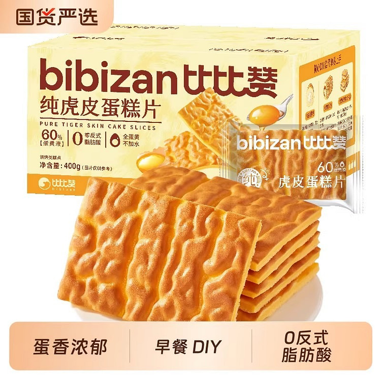 Tiger-skin cake slices, pastries, bread, breakfast 400 g