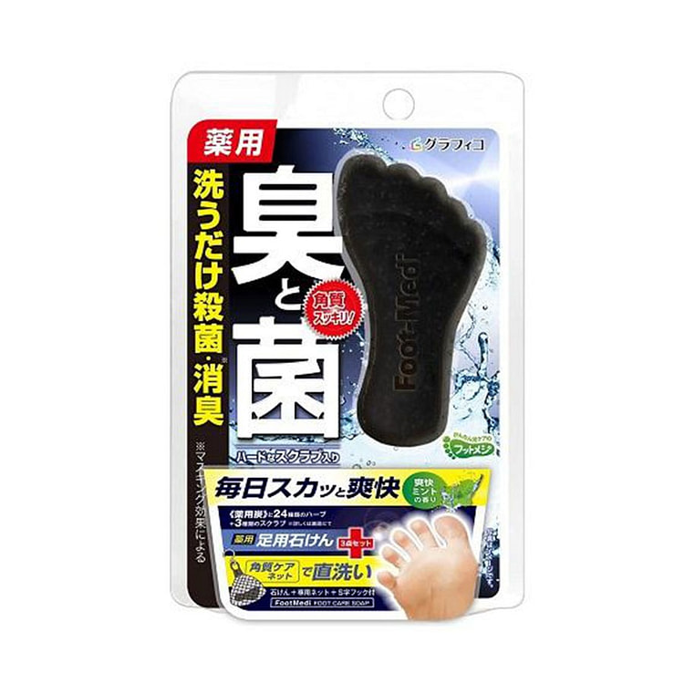 日本FOOT MEDI 除臭除汗除脚汽去角质洗脚皂