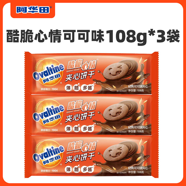 可可味夹心饼干108g*3袋