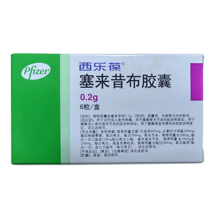 西乐葆塞来昔布胶囊 急性止痛 200mg*6粒/盒
