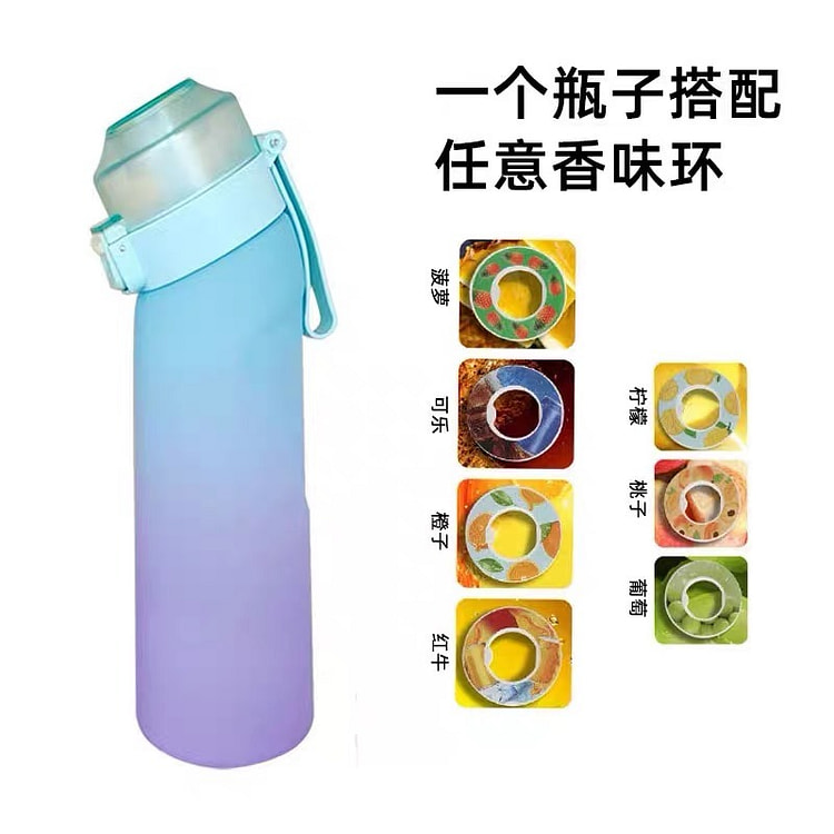 爆款0糖0卡玩味杯 户外香味水杯运动杯tritan萃香环杯 650ml《渐变蓝+7味》