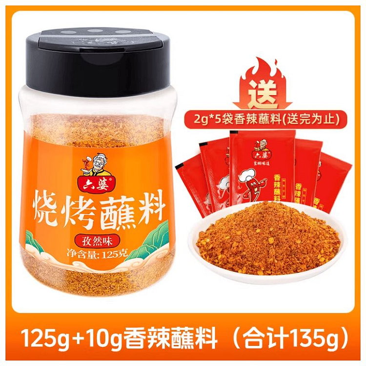 六婆孜然味烤肉蘸料家用微辣厨房调料135g*1瓶 135 克