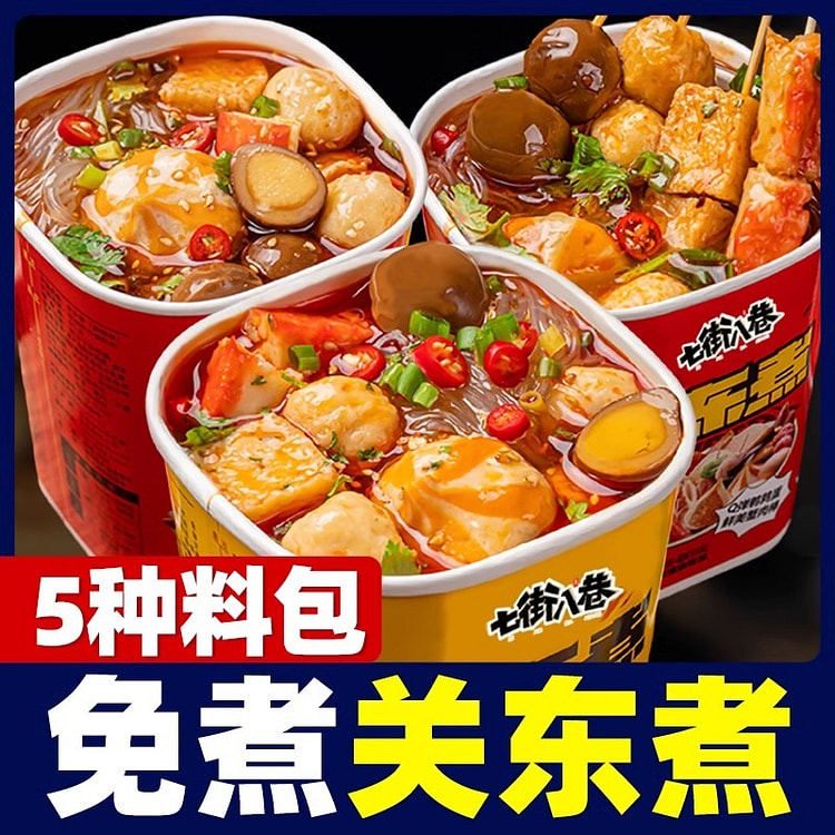 关东煮 半成品食材冲泡即食 免煮夜宵泡面 3桶