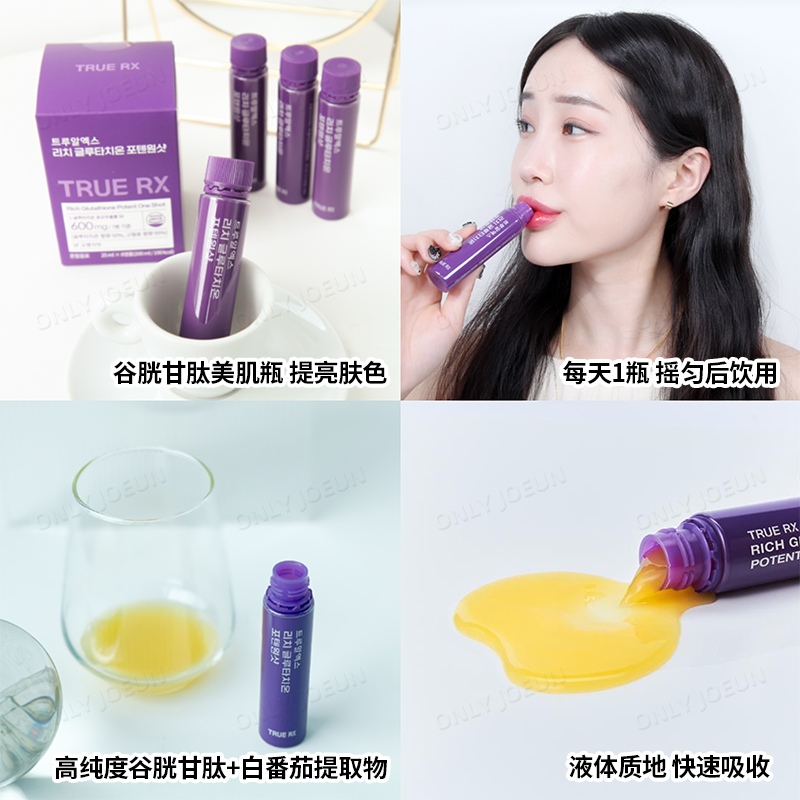 Get TRUE RX High Purity Glutathione Beauty Drink Delivered
