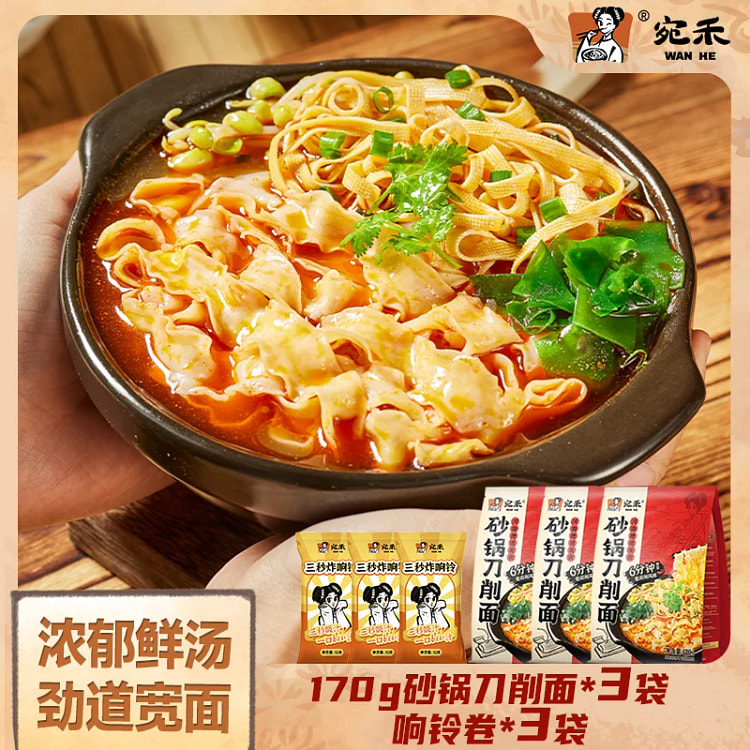Wanhe Casserole Daoxiao Noodles 170g * 3 bags 510 g