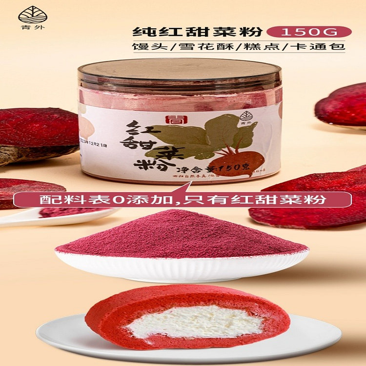 150g of red beetroot powder * 1 bottle 150 g