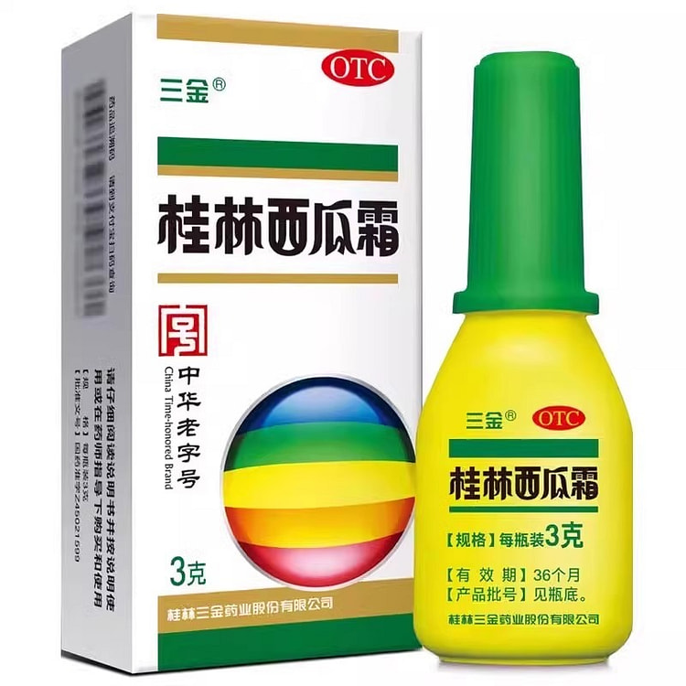 三金 桂林西瓜霜3g 牙龈出血 口腔溃疡 消肿止痛
