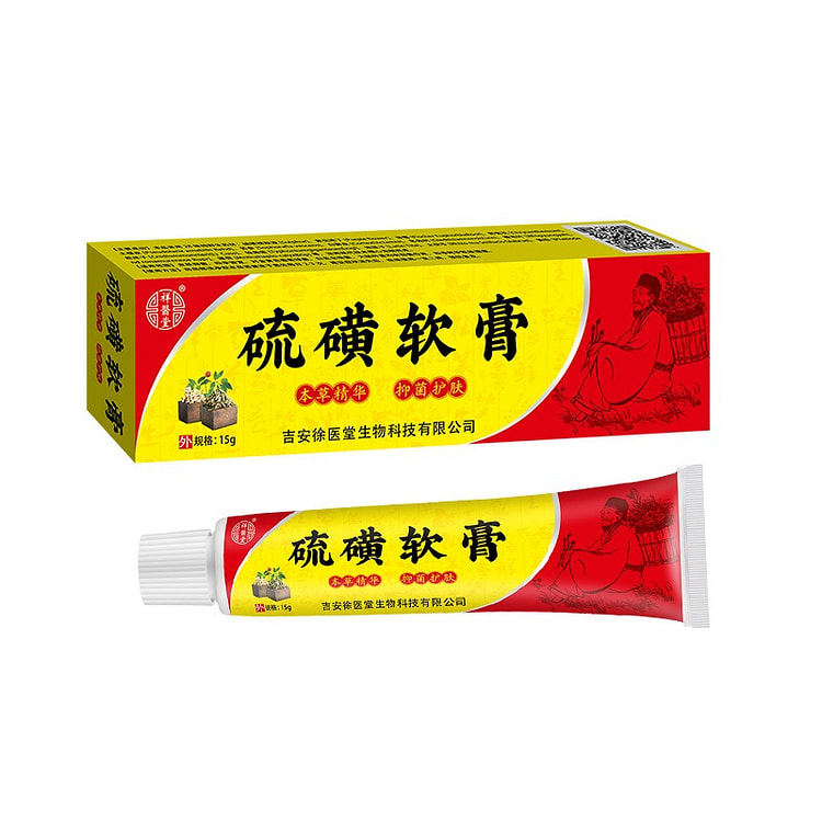 祥医堂 硫磺软膏15g阴囊阴虱疥虫复方止痒毛囊全身皮肤抑菌螨虫护理乳膏