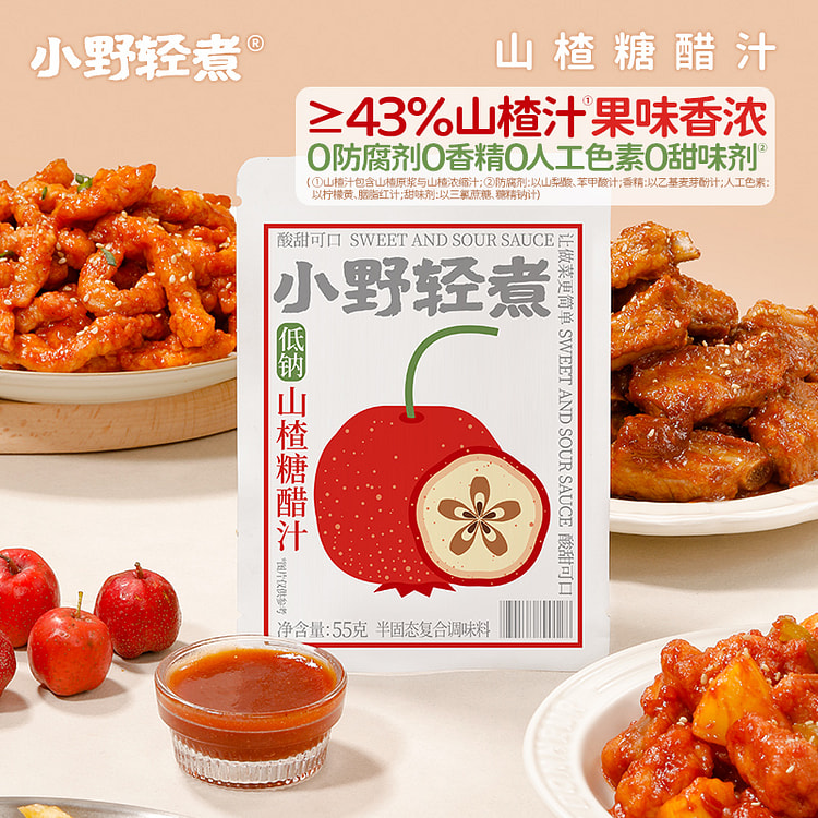 山楂糖醋汁55g*1袋