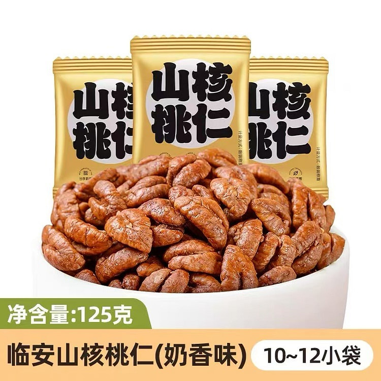 【绝膳】临安山核桃仁 奶香口味 独立小包 2024新货零食坚果仁 1袋10-12包 125g*1袋