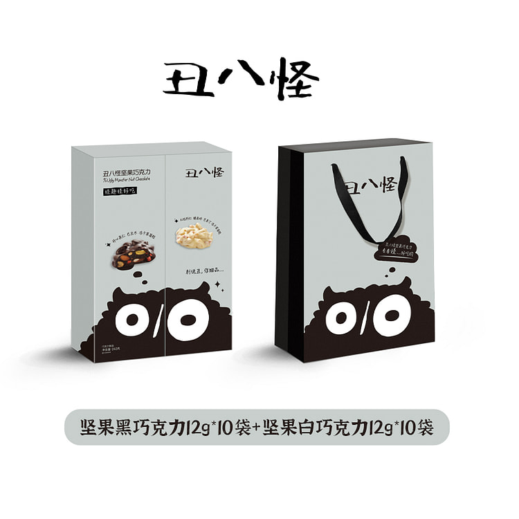 Ugly Nut Chocolate Gift Box Candy 240g * 1 Box