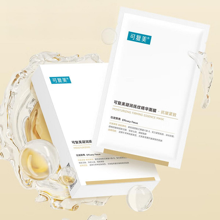 可复美凝润抚纹精华面膜 5片装 1 份