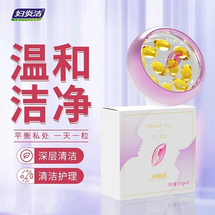 妇炎洁 女士凝胶 女性私处紧致收缩妇科紧润丹抑菌凝胶 0.5g*10粒/盒
