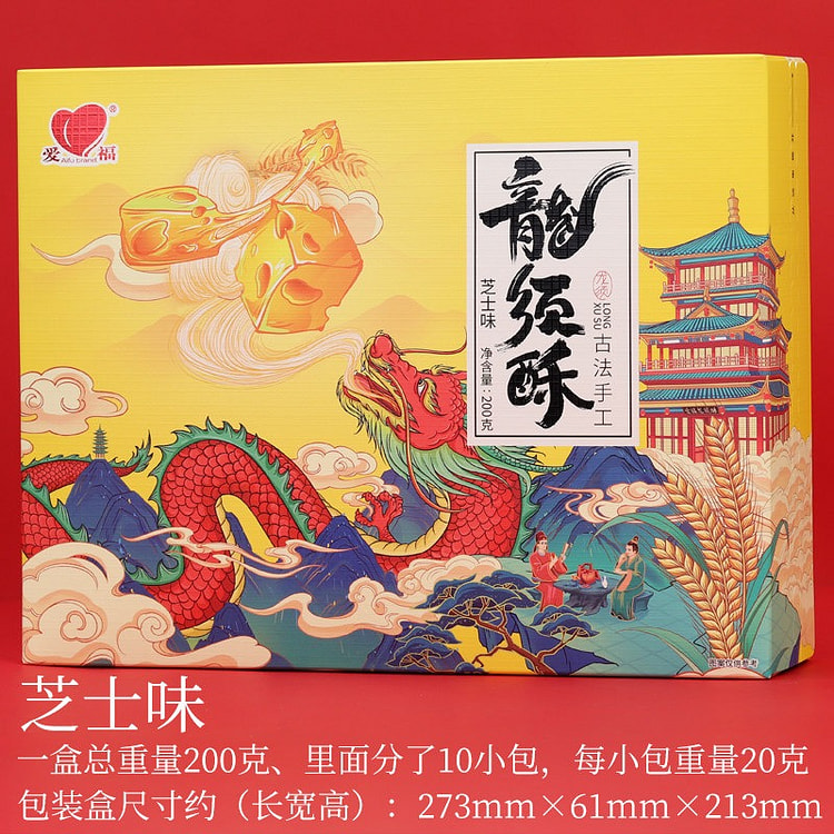 Aifu Cheese Flavored Dragon Beard Candy Snack 200g 200 g