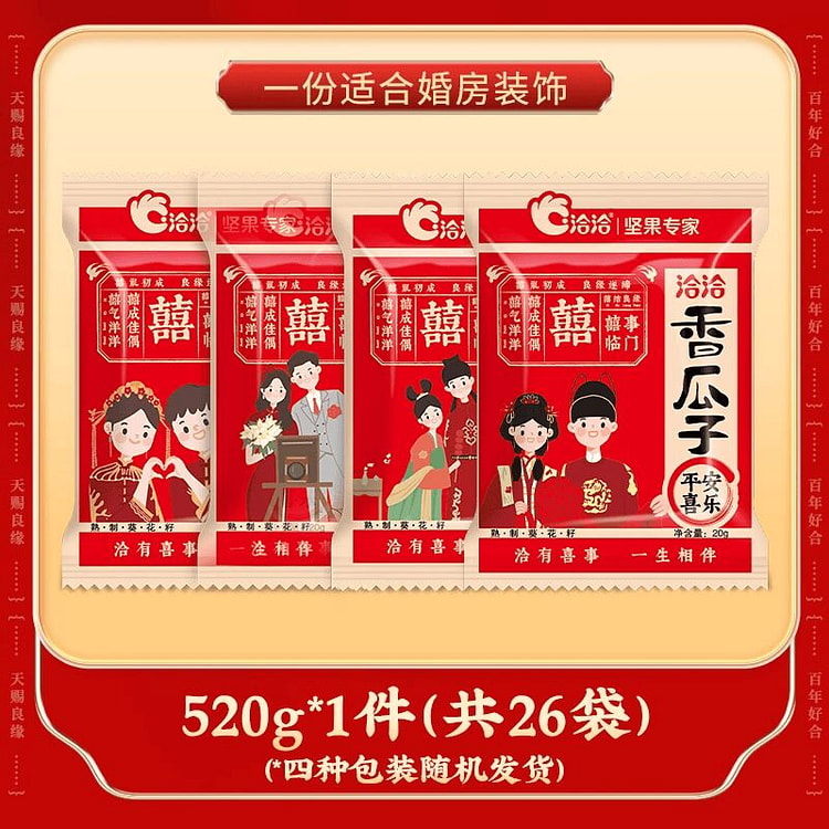ChaCha "Happy" Sunflower Seeds 520g 520 g