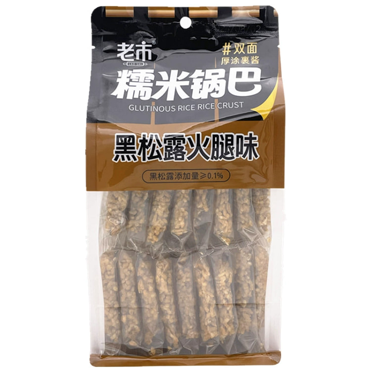 Black truffle glutinous rice pot300g*1 bag