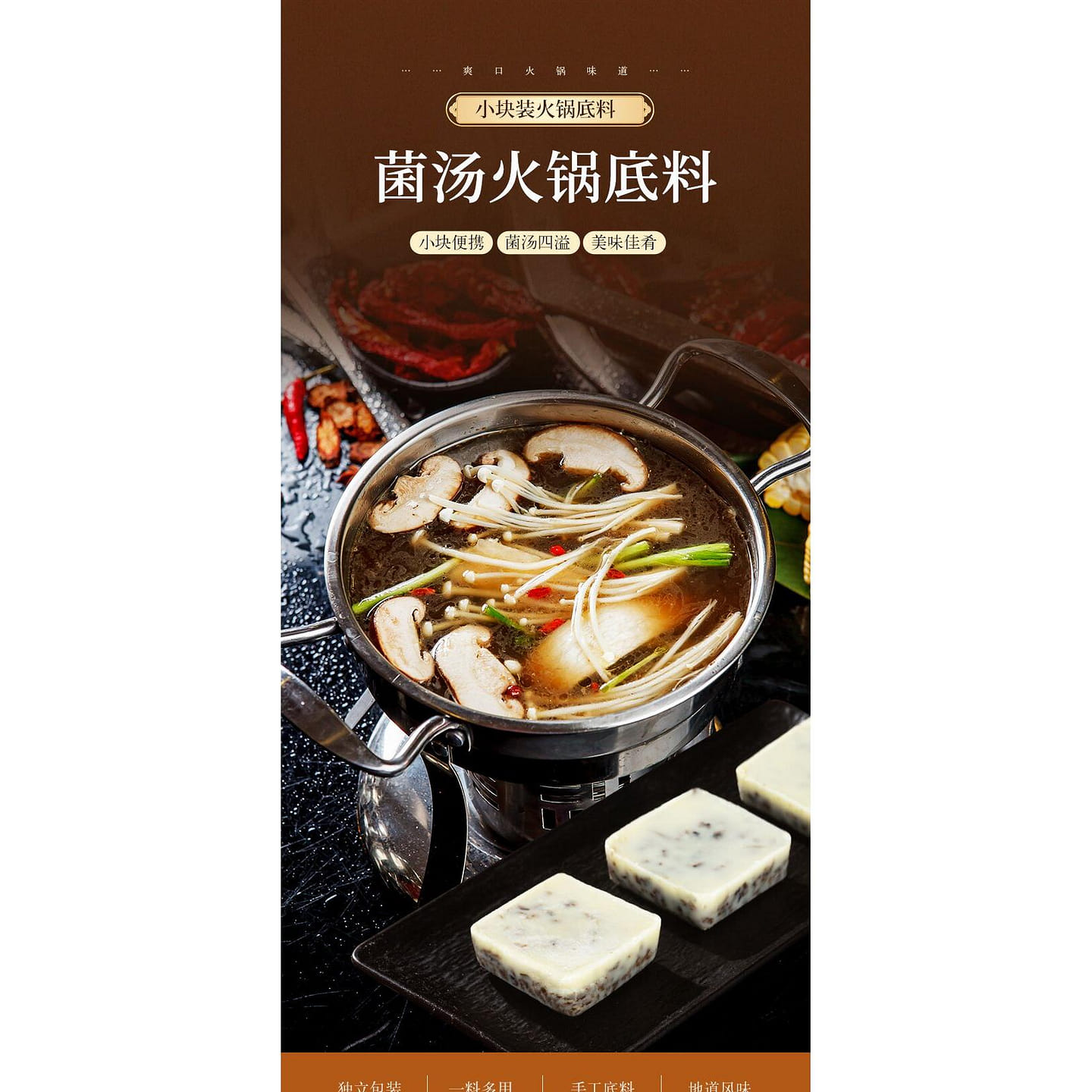 Chongqing mushroom soup hot pot base *2 packs 100 グラム