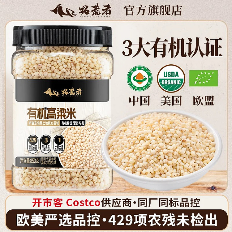 拓荒者 东北有机白高粱米 1罐 850 克
