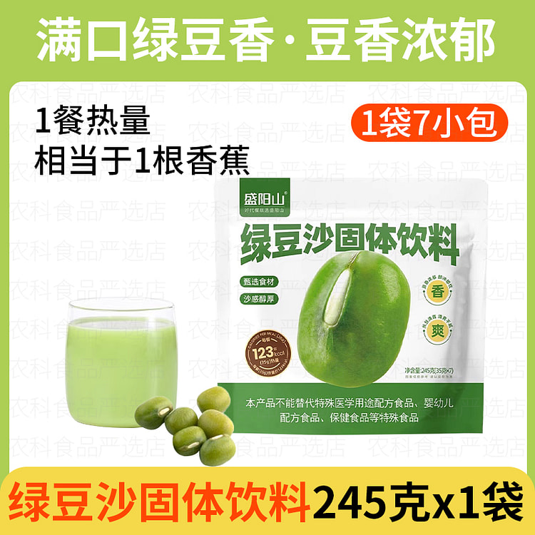 Mung bean paste powder 245g*1 bag