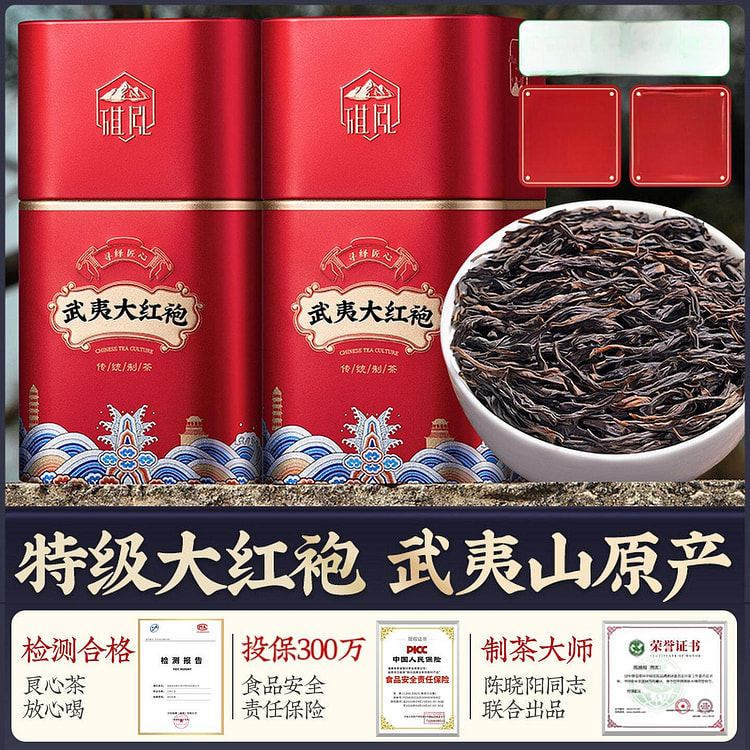 特级武夷山大红袍520g新茶正岩肉桂乌龙茶茶叶正品 520 克