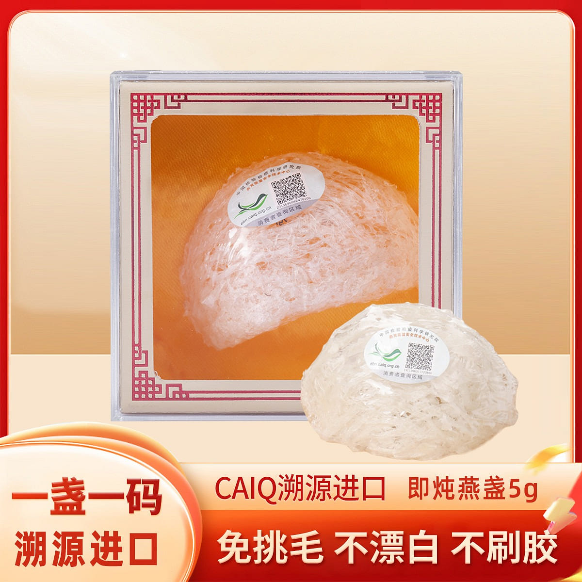 weee product zoom image