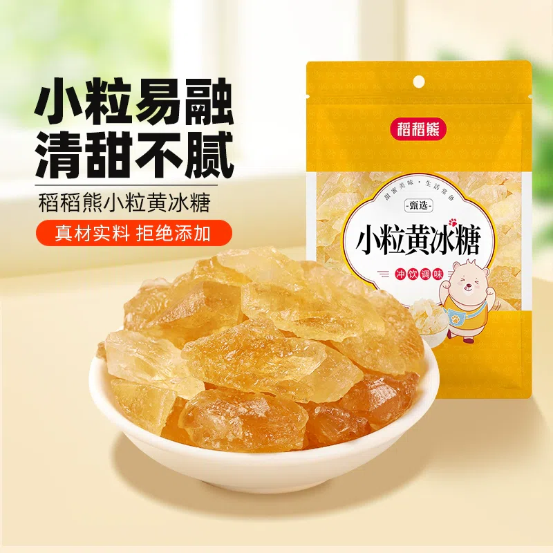 Rice, Rice, Bear, Small Grains, Yellow Rock Sugar 200g * 1 bag, Old Rock Sugar, Soup, Tea, Seasoning 200 グラム