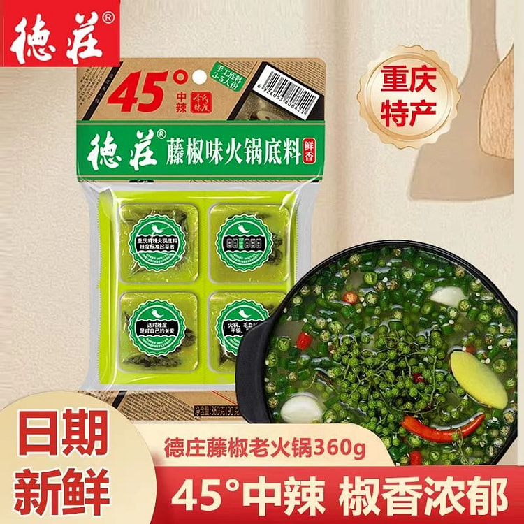 【藤椒火锅底料】独立包装麻辣烫冒菜家用*360g 1 包