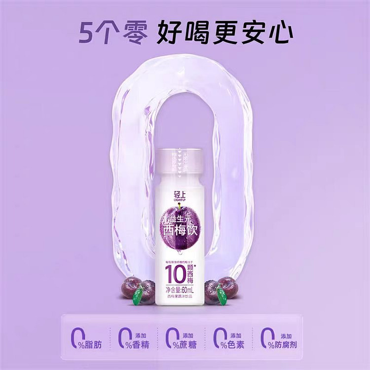 Light Plum Juice Beverage 60ml * 1 bottle 60 ml